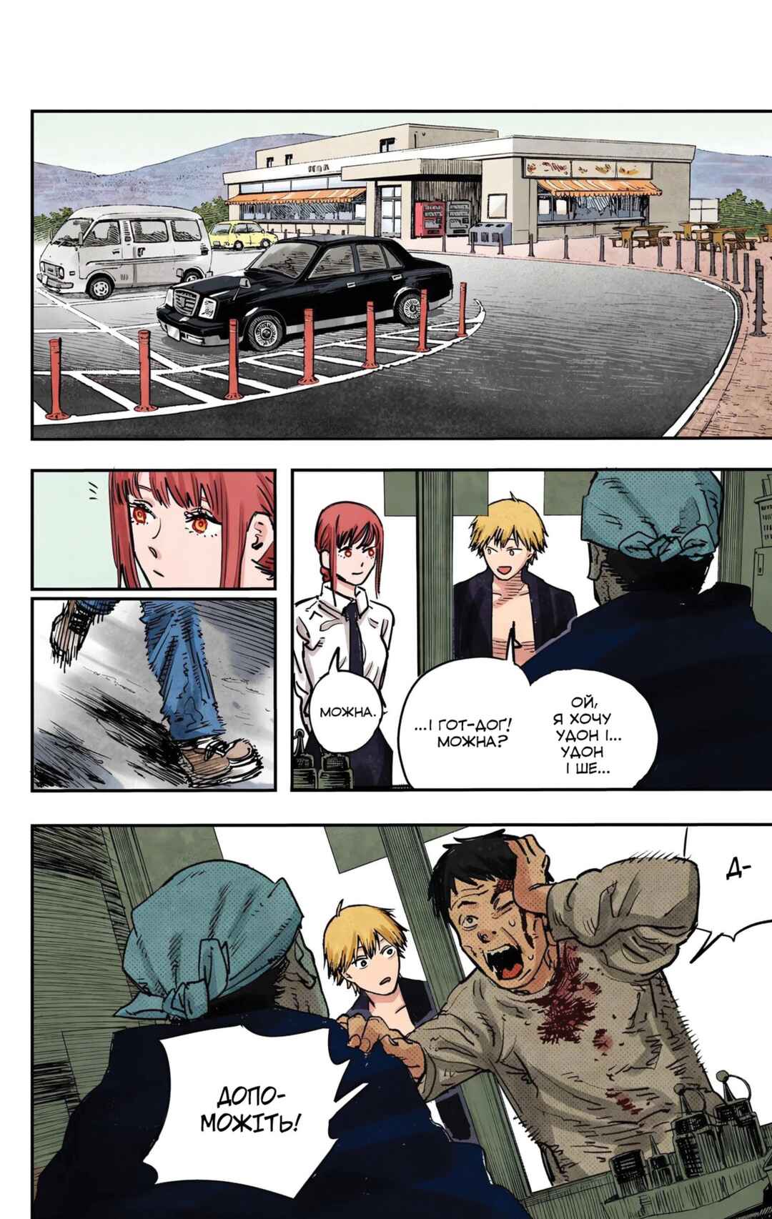 Chapter 2 - Page 4