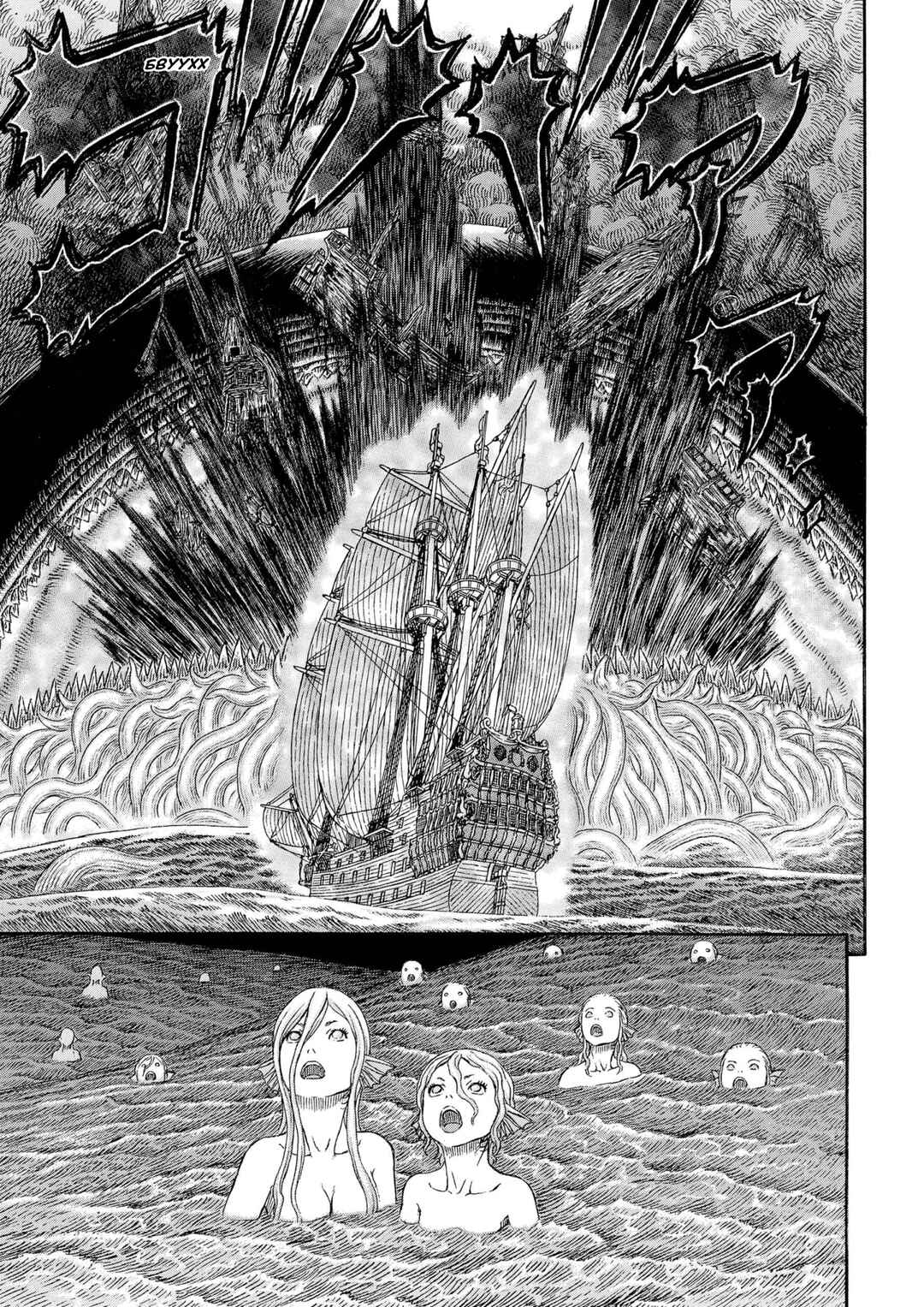 Chapter 326 - Page 15