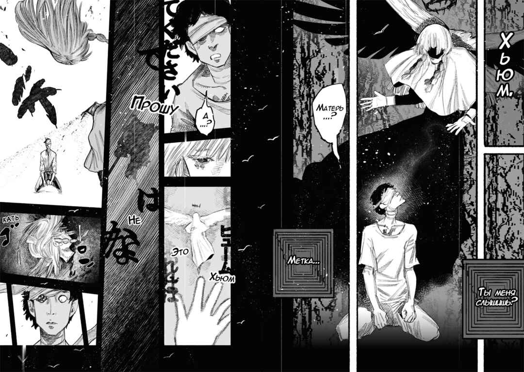 Chapter 50.3 - Page 9