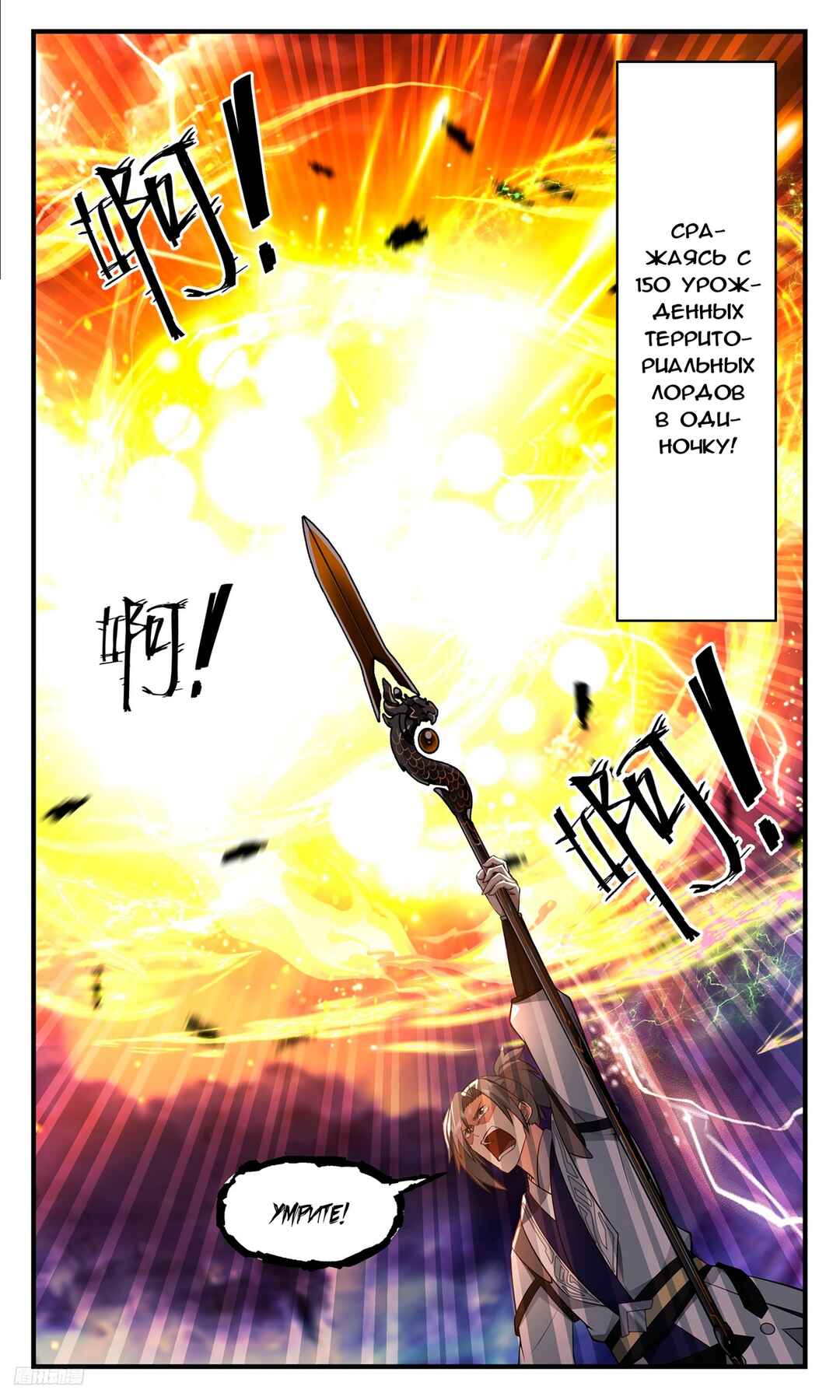 Chapter 3485 - Page 9
