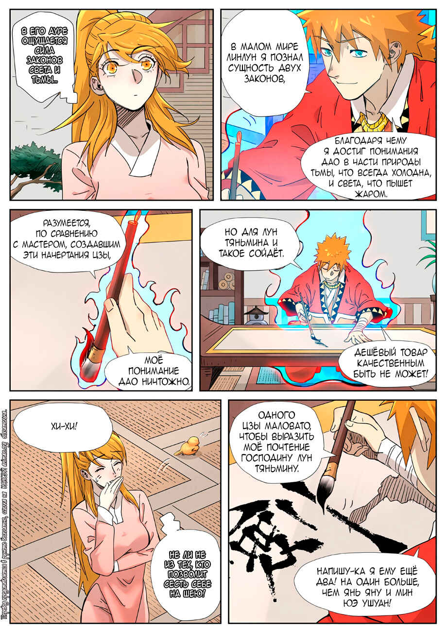 Chapter 344 - Page 22