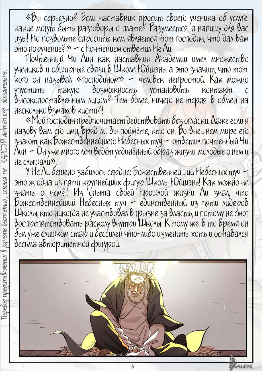 Chapter 344 - Page 30