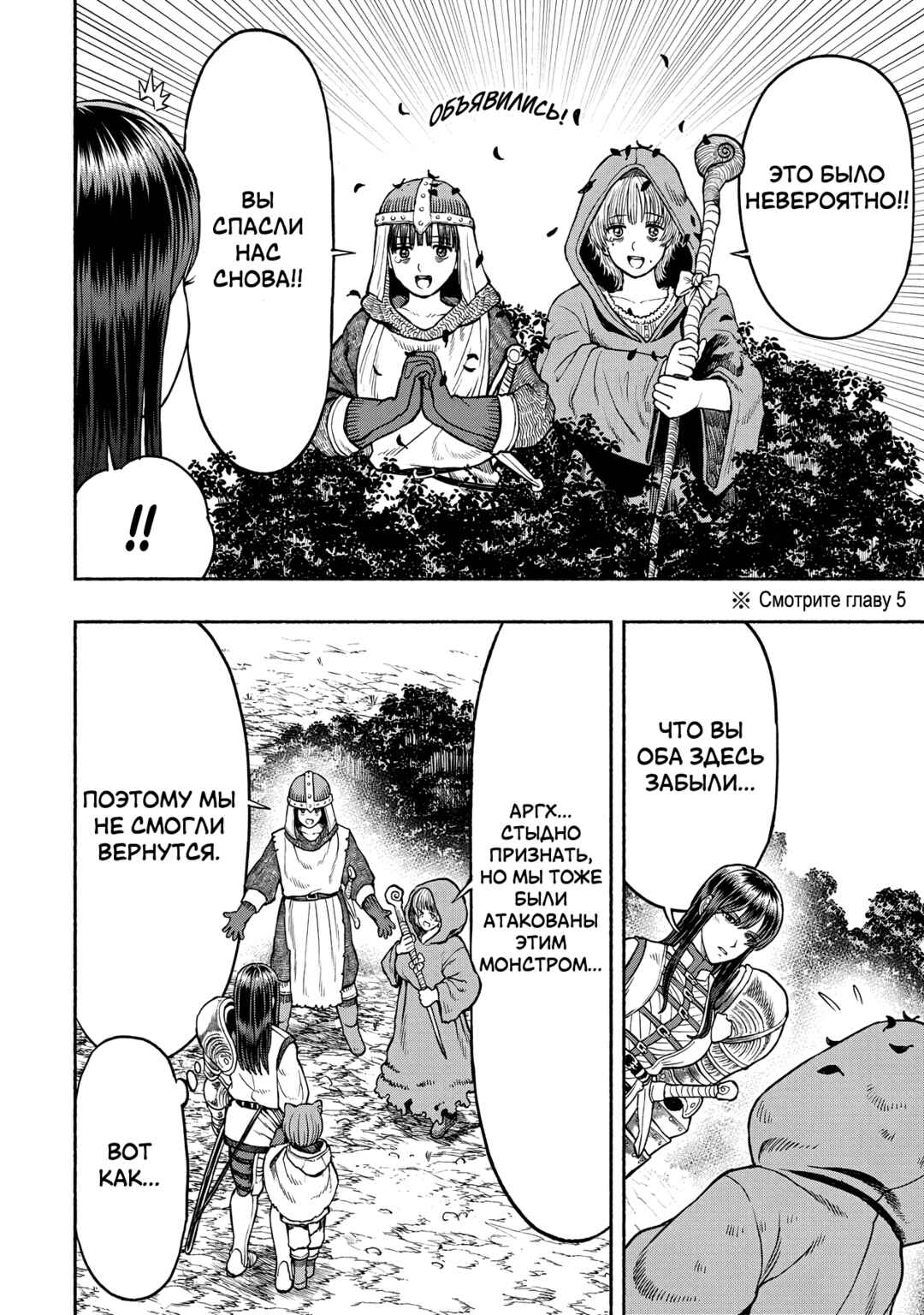 Chapter 16 - Page 11