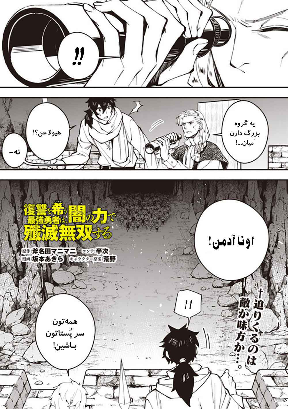 Chapter 24 - Page 1
