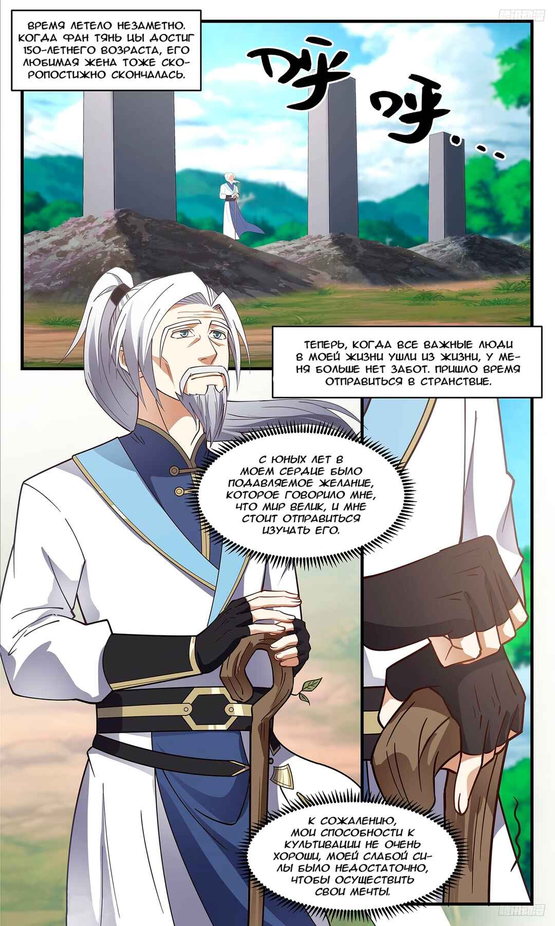 Chapter 3396 - Page 7