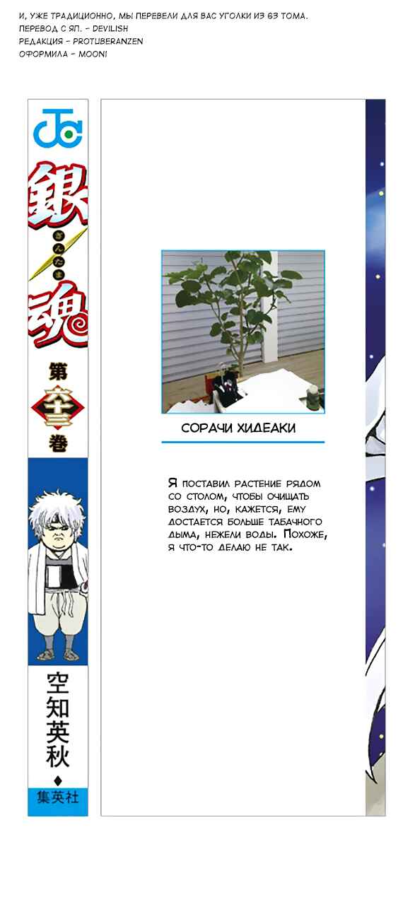 Chapter 581 - Page 23