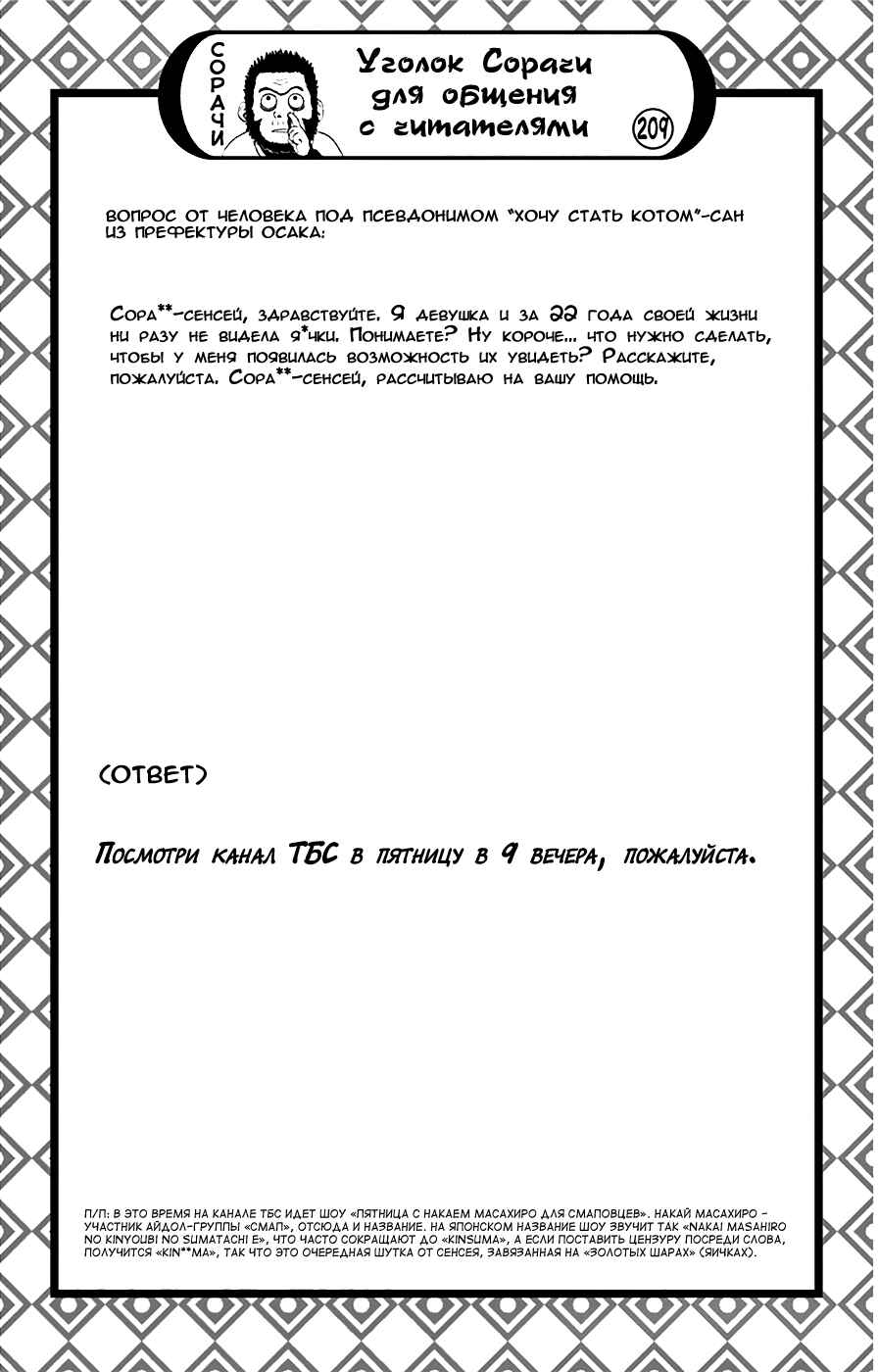 Chapter 581 - Page 28