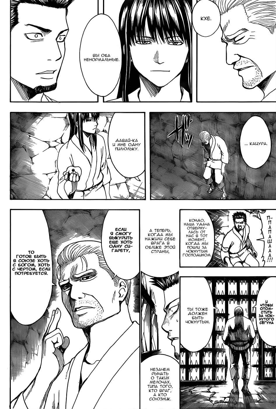 Chapter 530 - Page 10