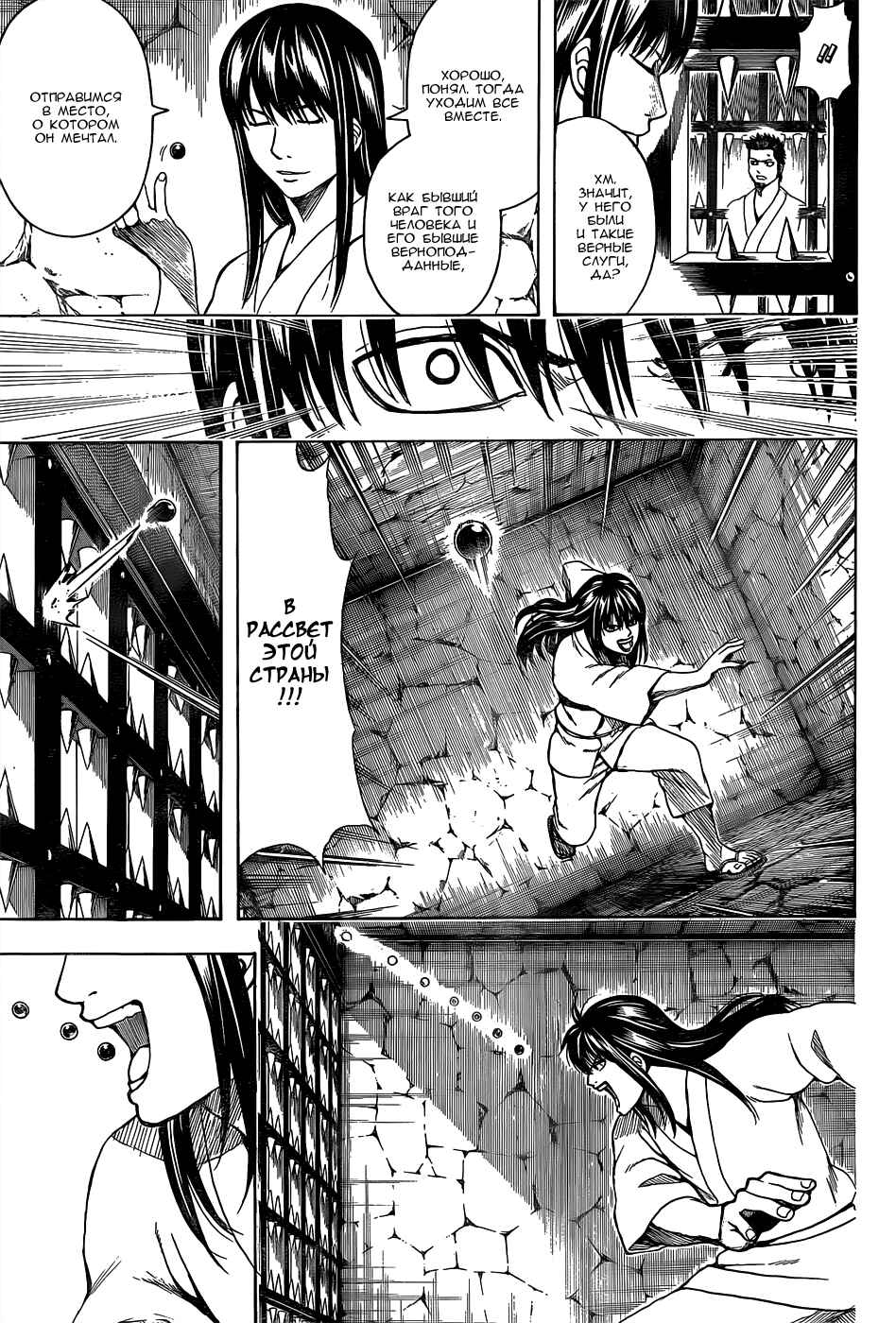 Chapter 530 - Page 11