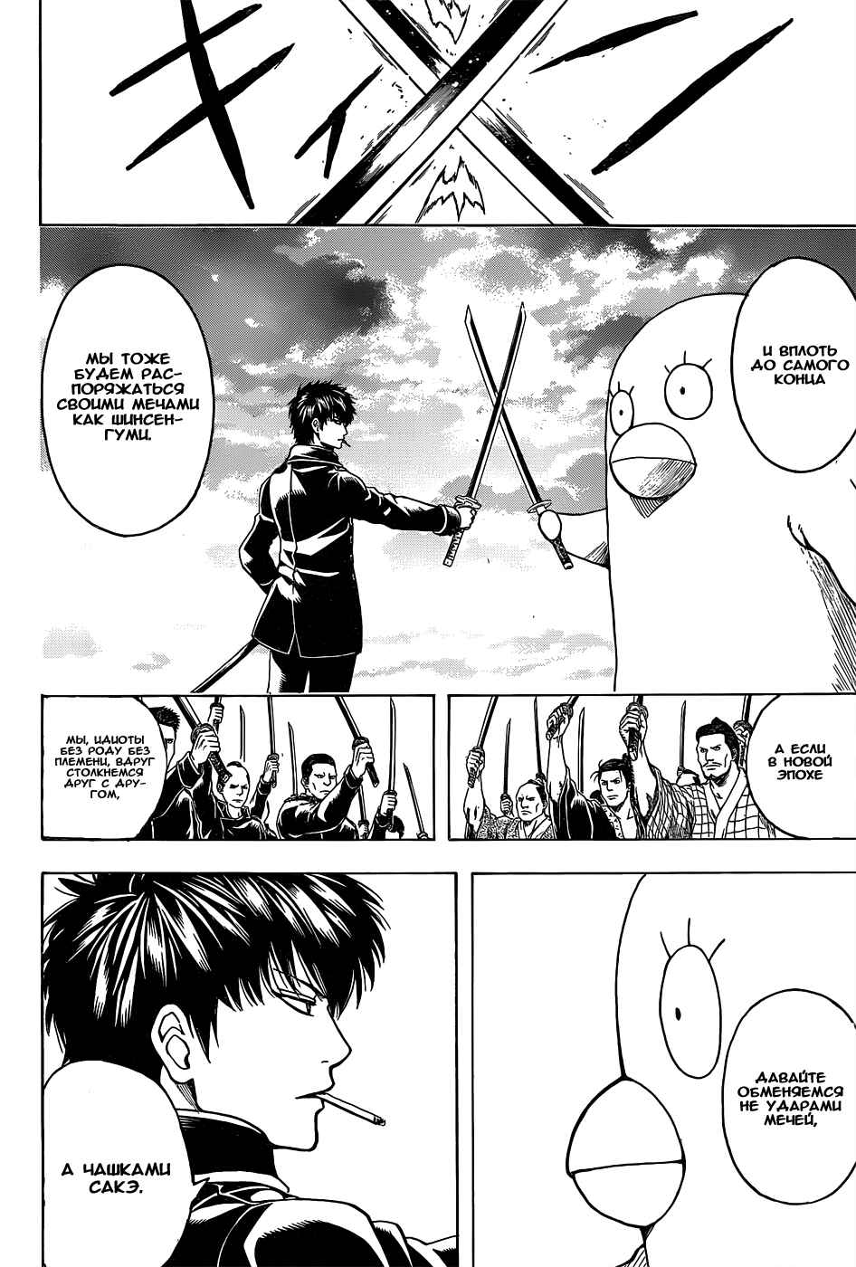 Chapter 530 - Page 6