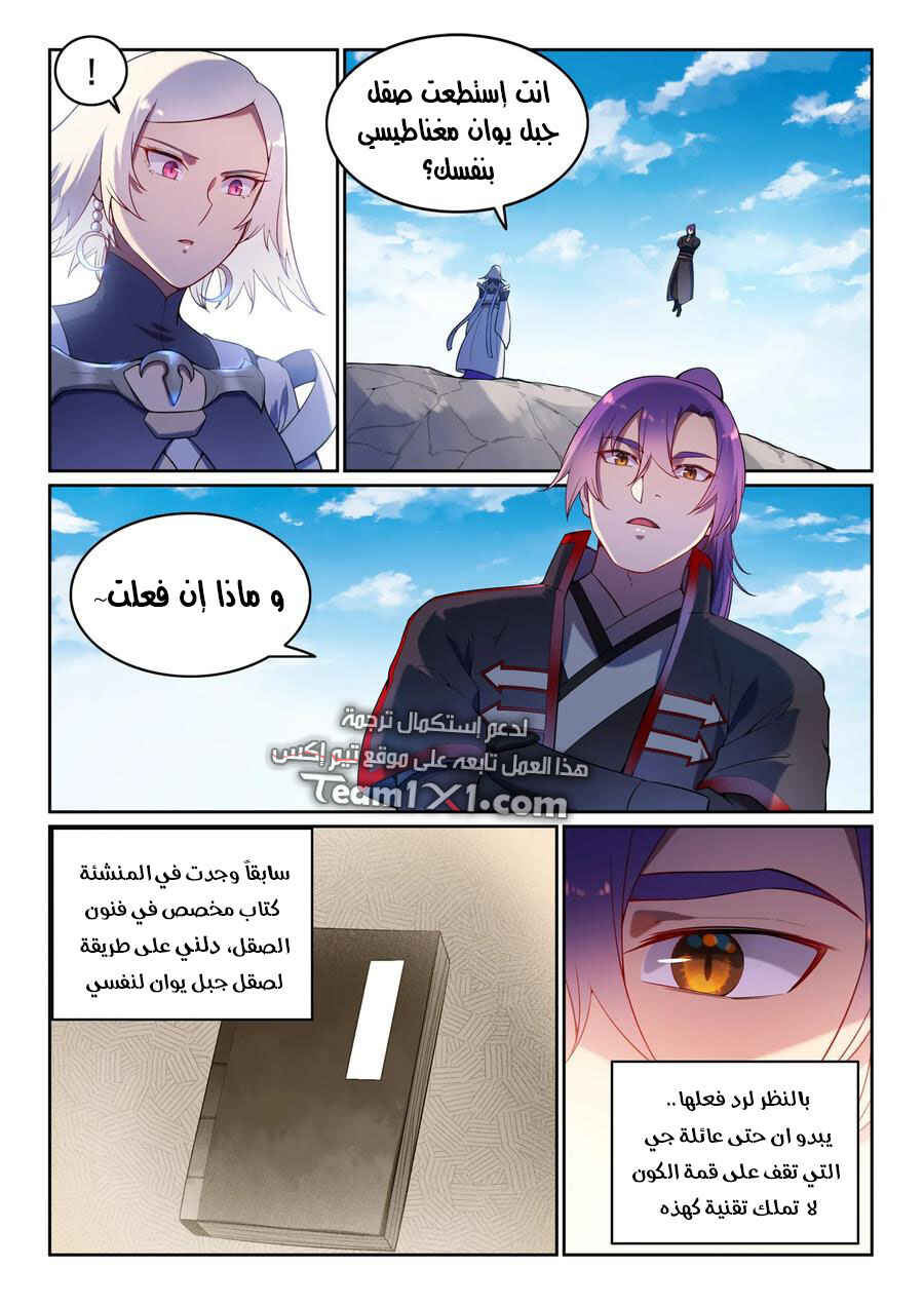 Chapter 589 - Page 11