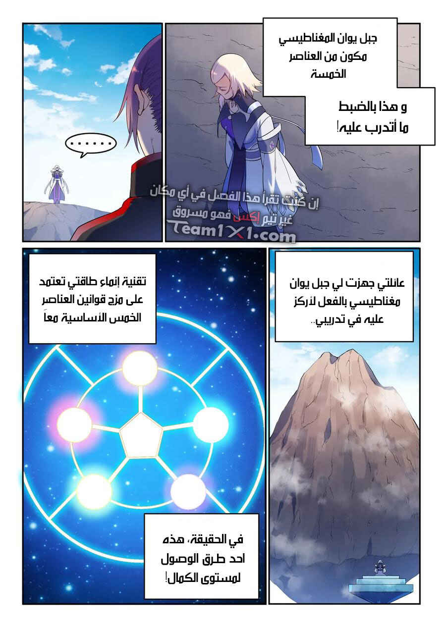Chapter 589 - Page 12