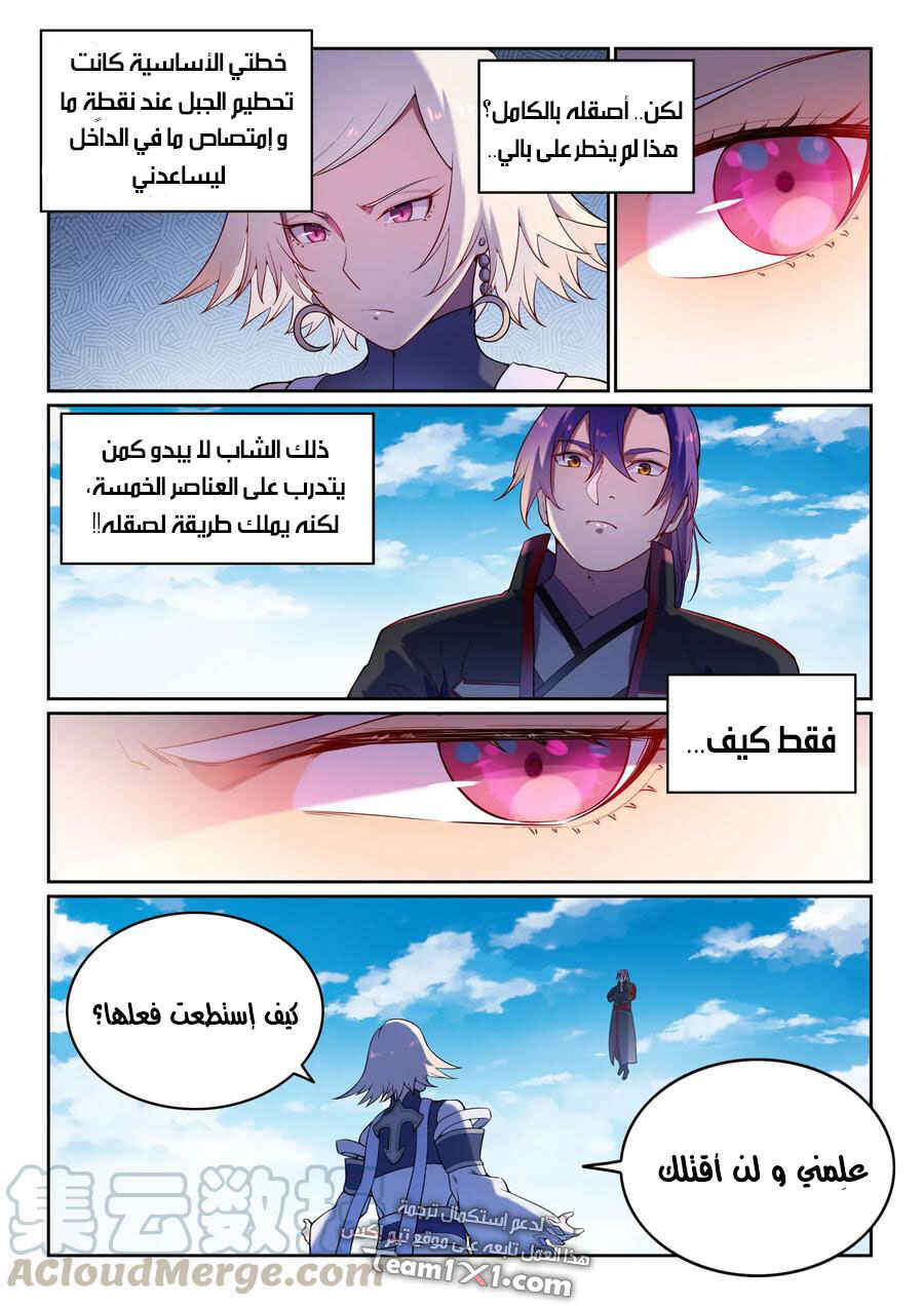 Chapter 589 - Page 13