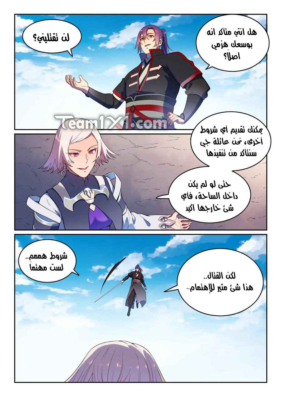 Chapter 589 - Page 14