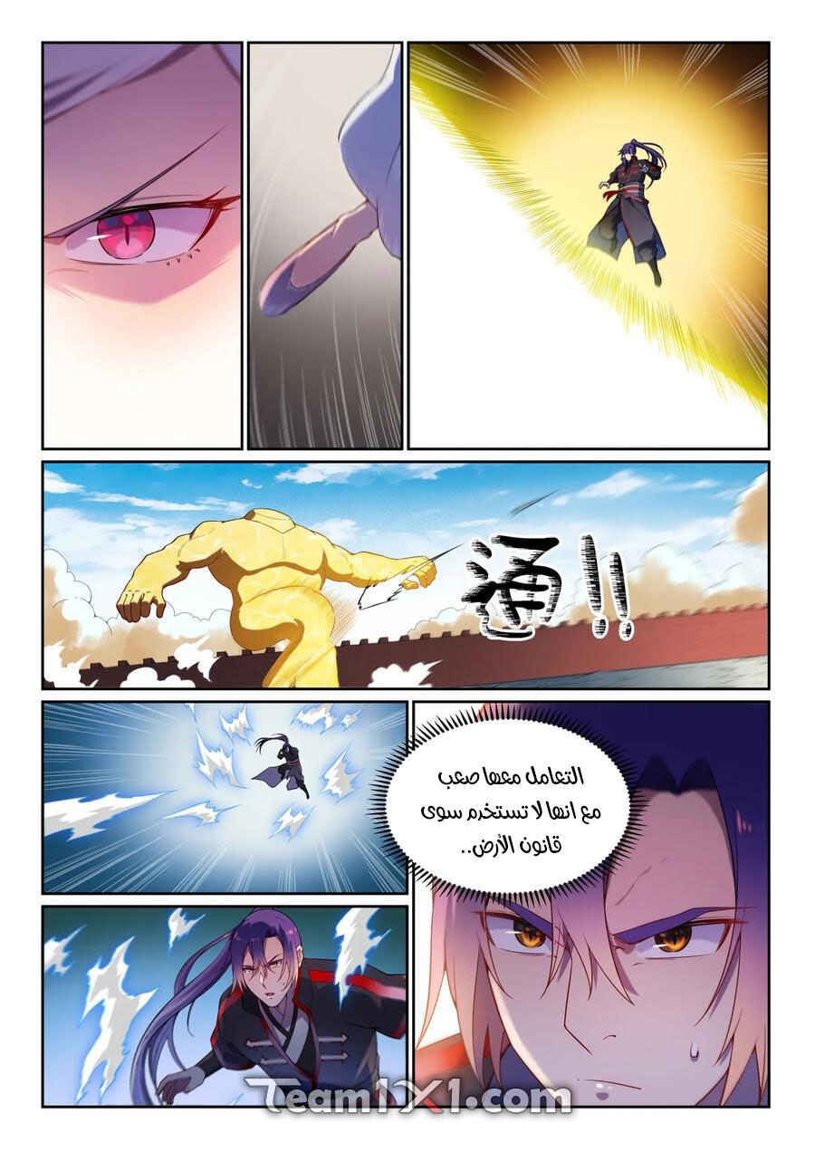 Chapter 589 - Page 5