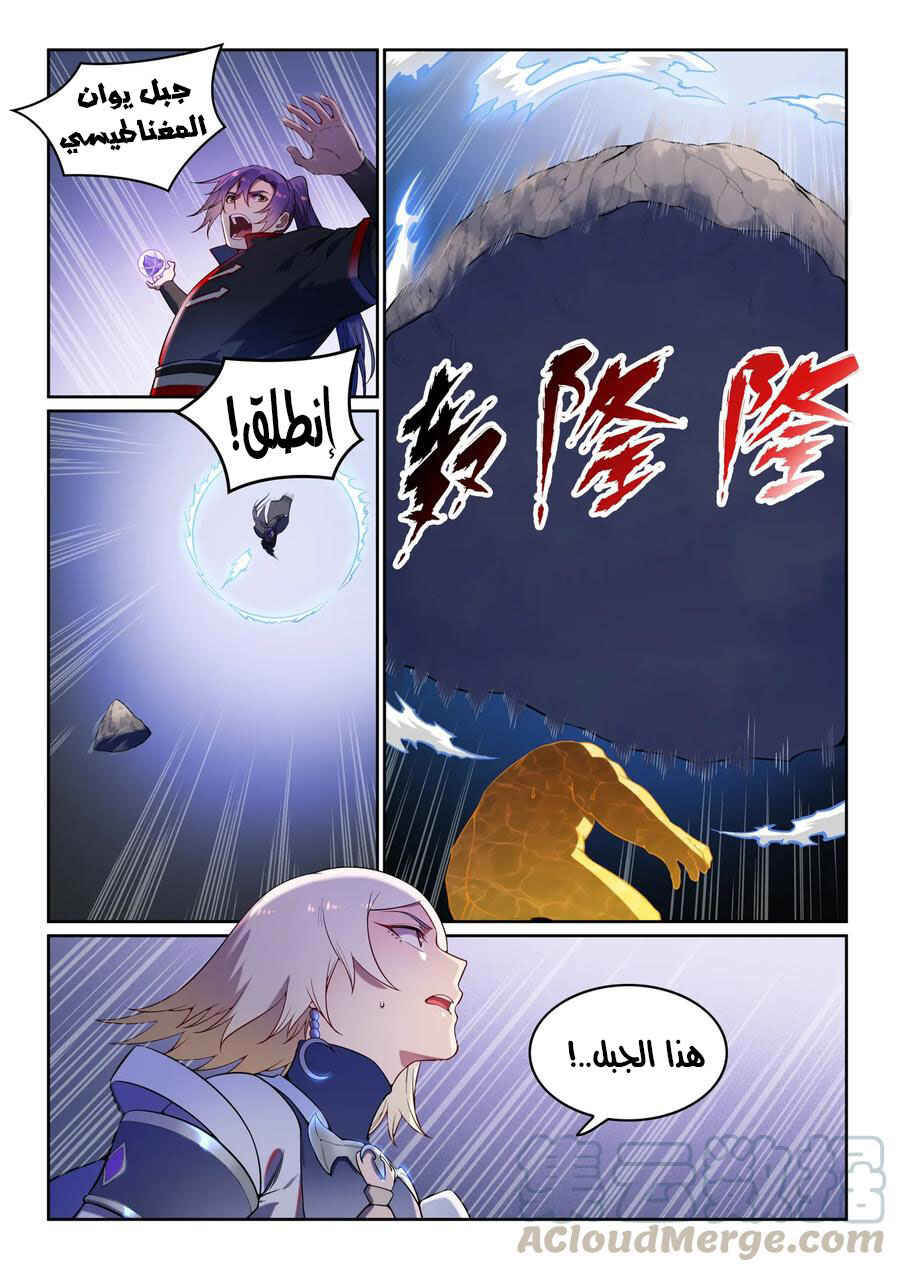 Chapter 589 - Page 7