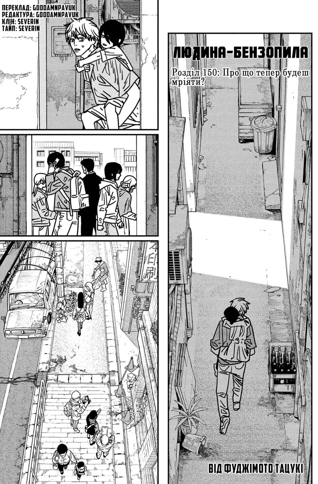 Chapter 150 - Page 1