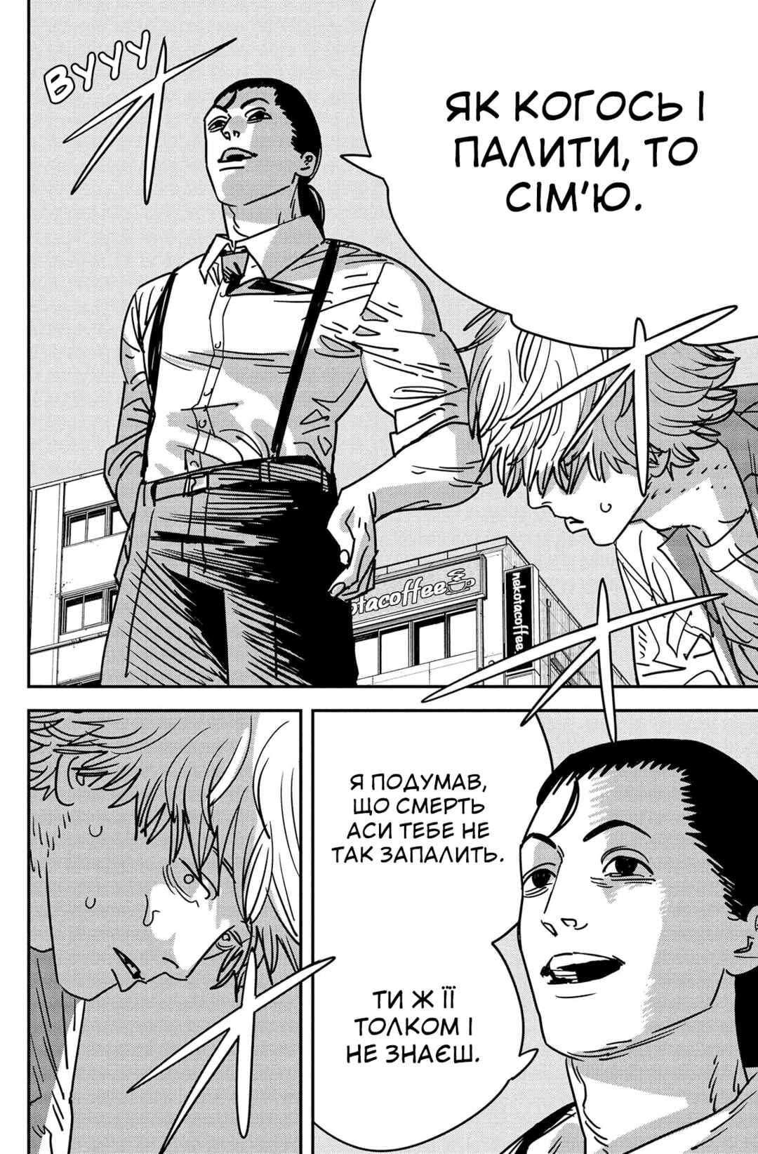 Chapter 150 - Page 11