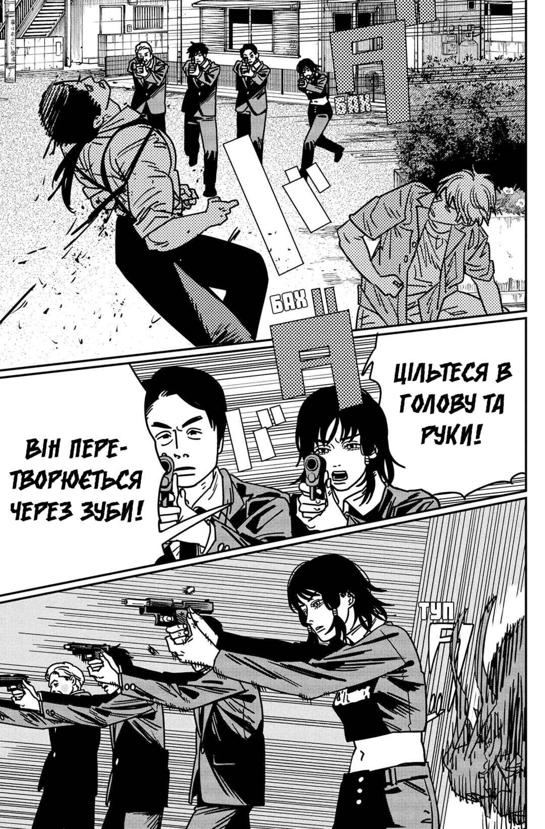 Chapter 150 - Page 14