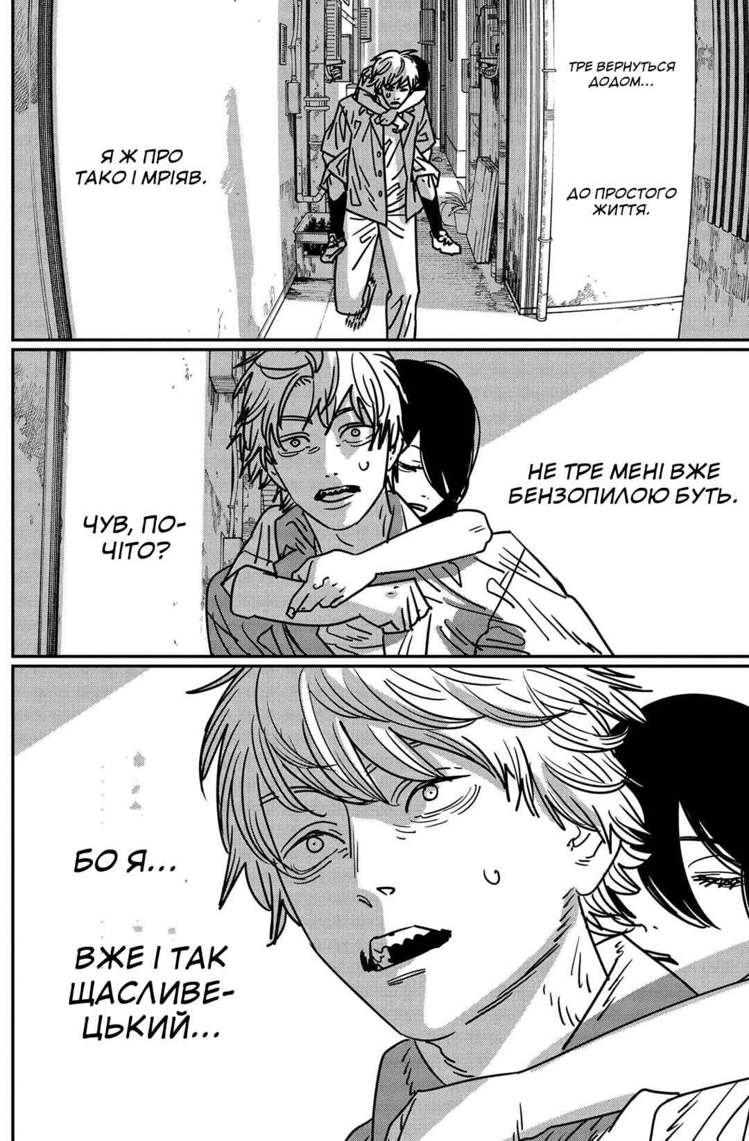Chapter 150 - Page 4