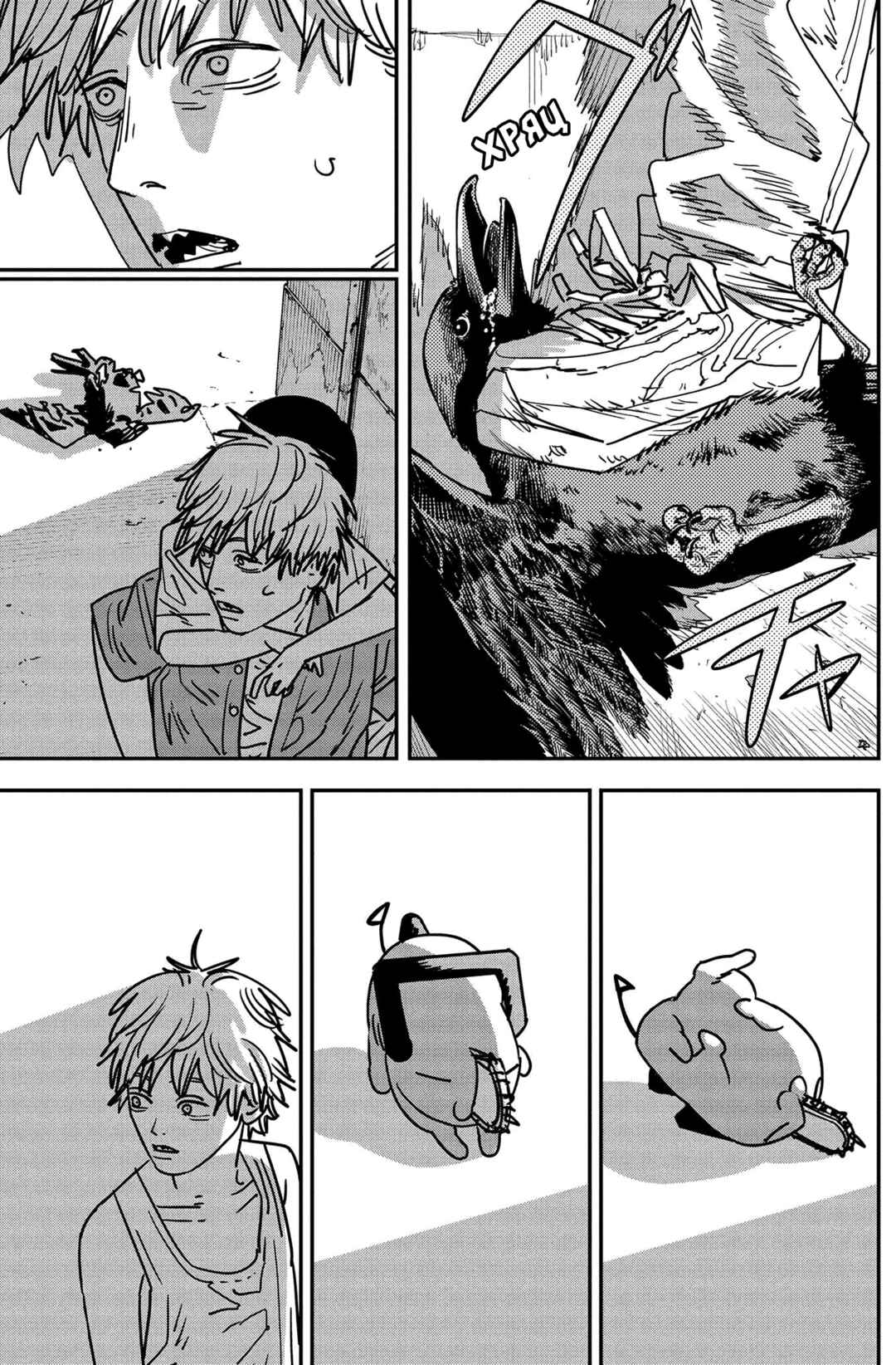 Chapter 150 - Page 5