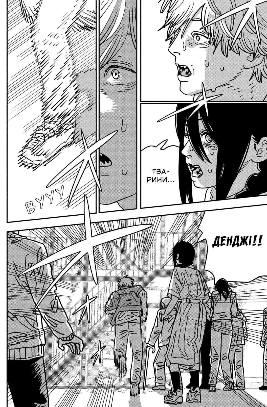 Chapter 150 - Page 9