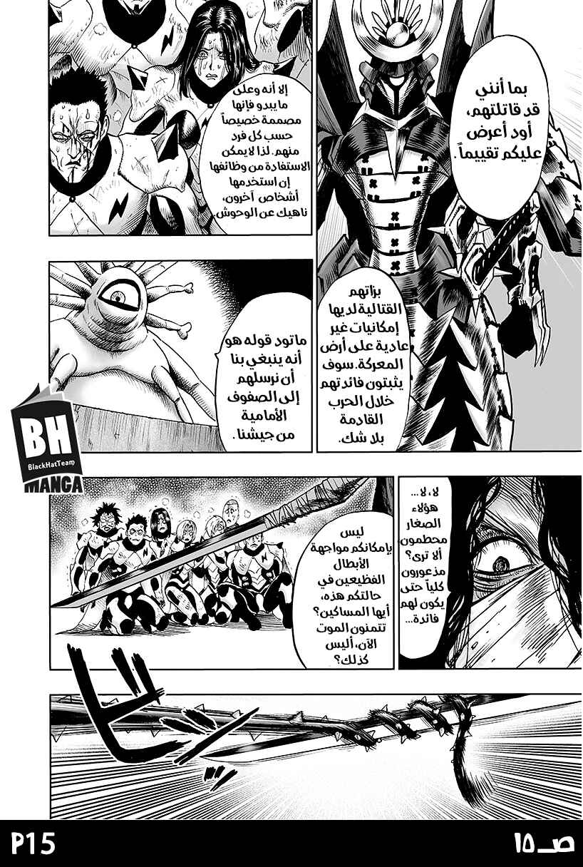 Chapter 86 - Page 17