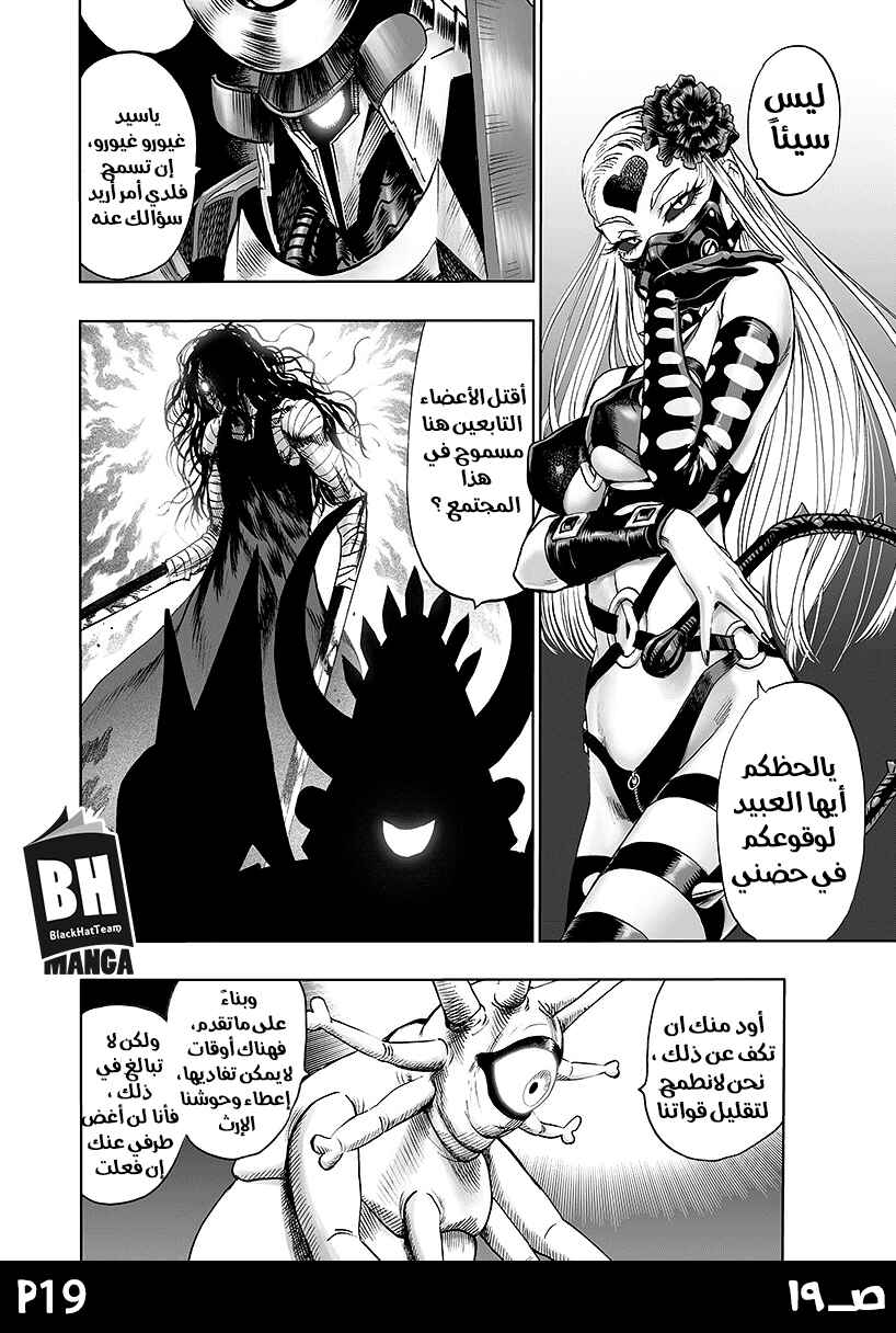 Chapter 86 - Page 21