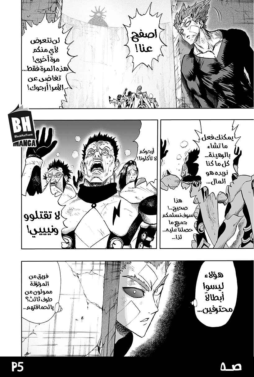 Chapter 86 - Page 7