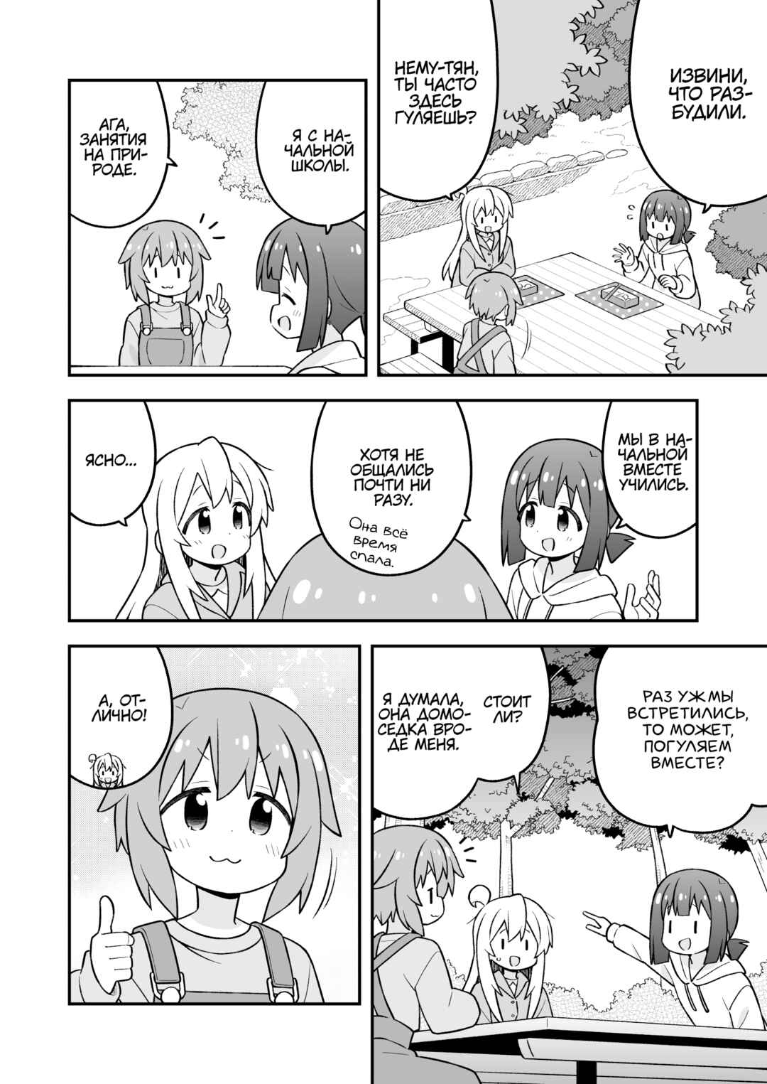 Chapter 105 - Page 10