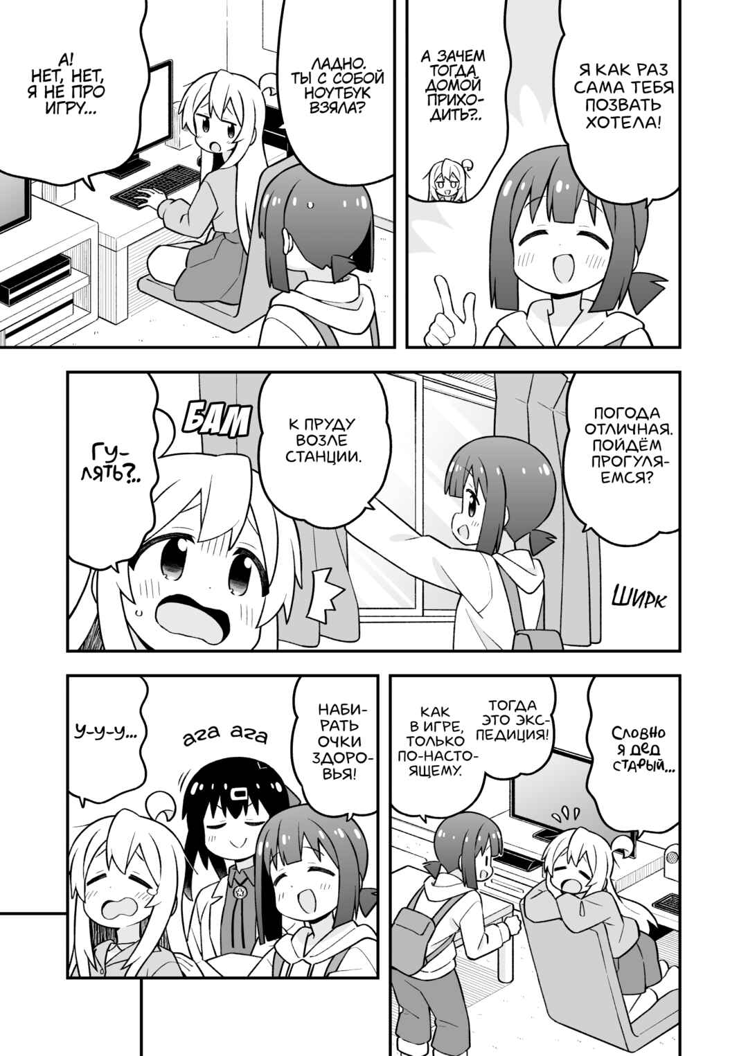 Chapter 105 - Page 3