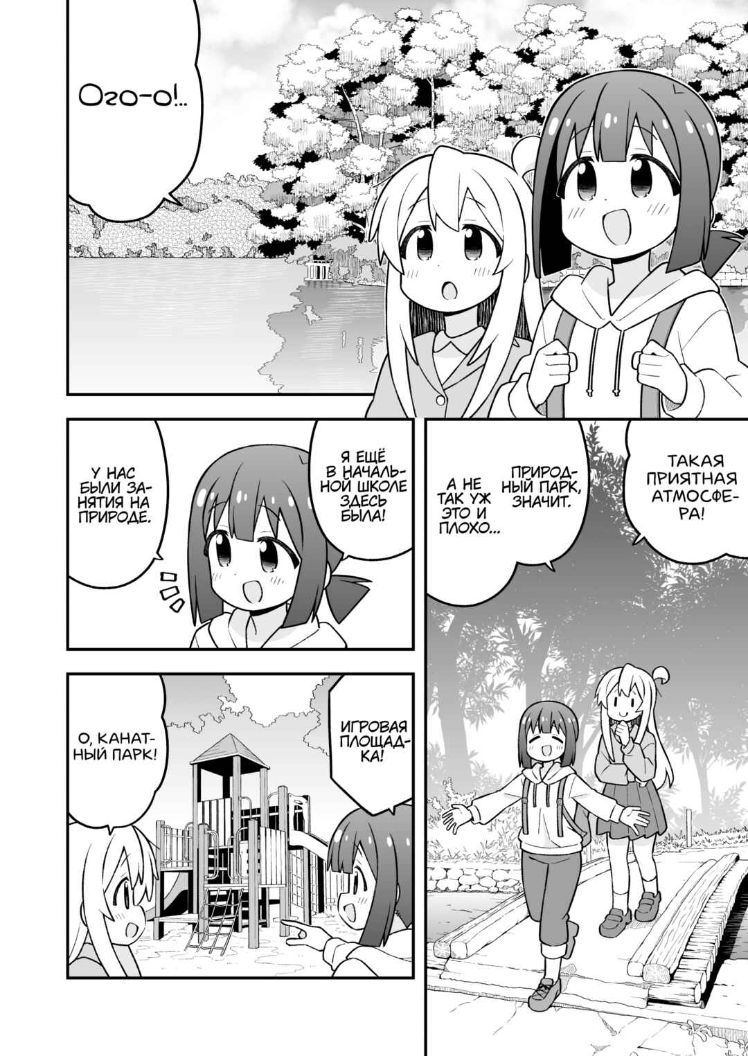 Chapter 105 - Page 4