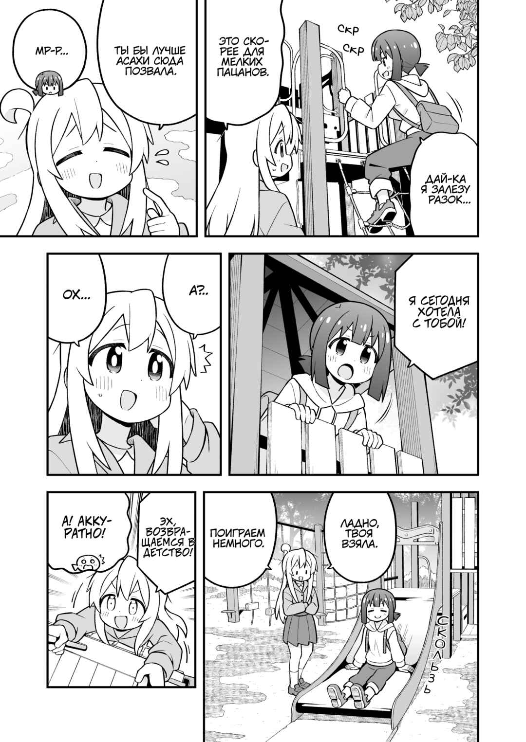 Chapter 105 - Page 5