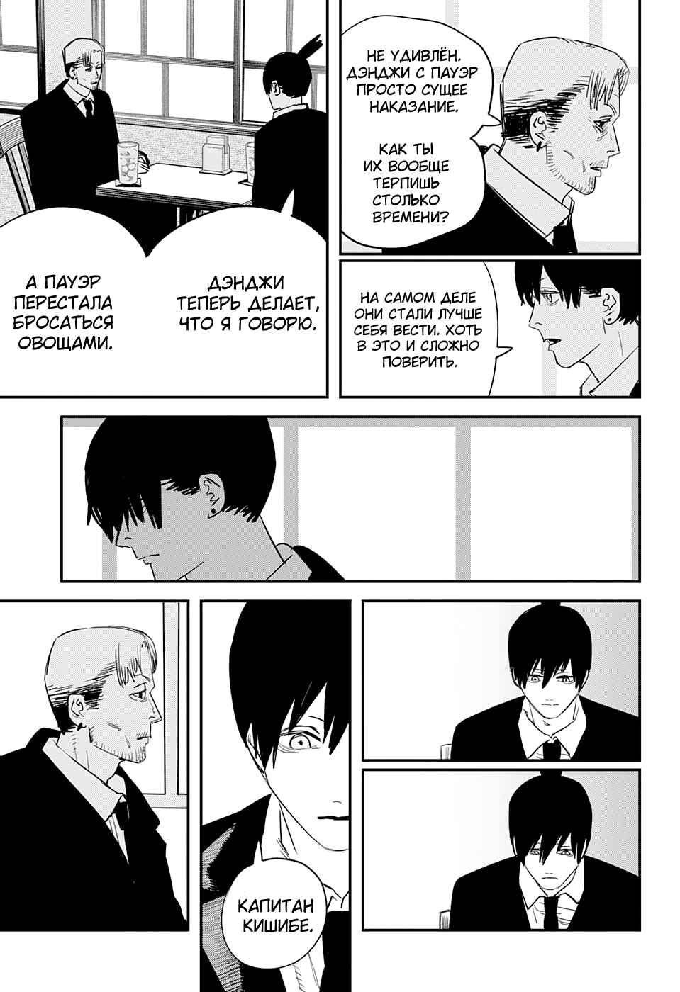 Chapter 72 - Page 12