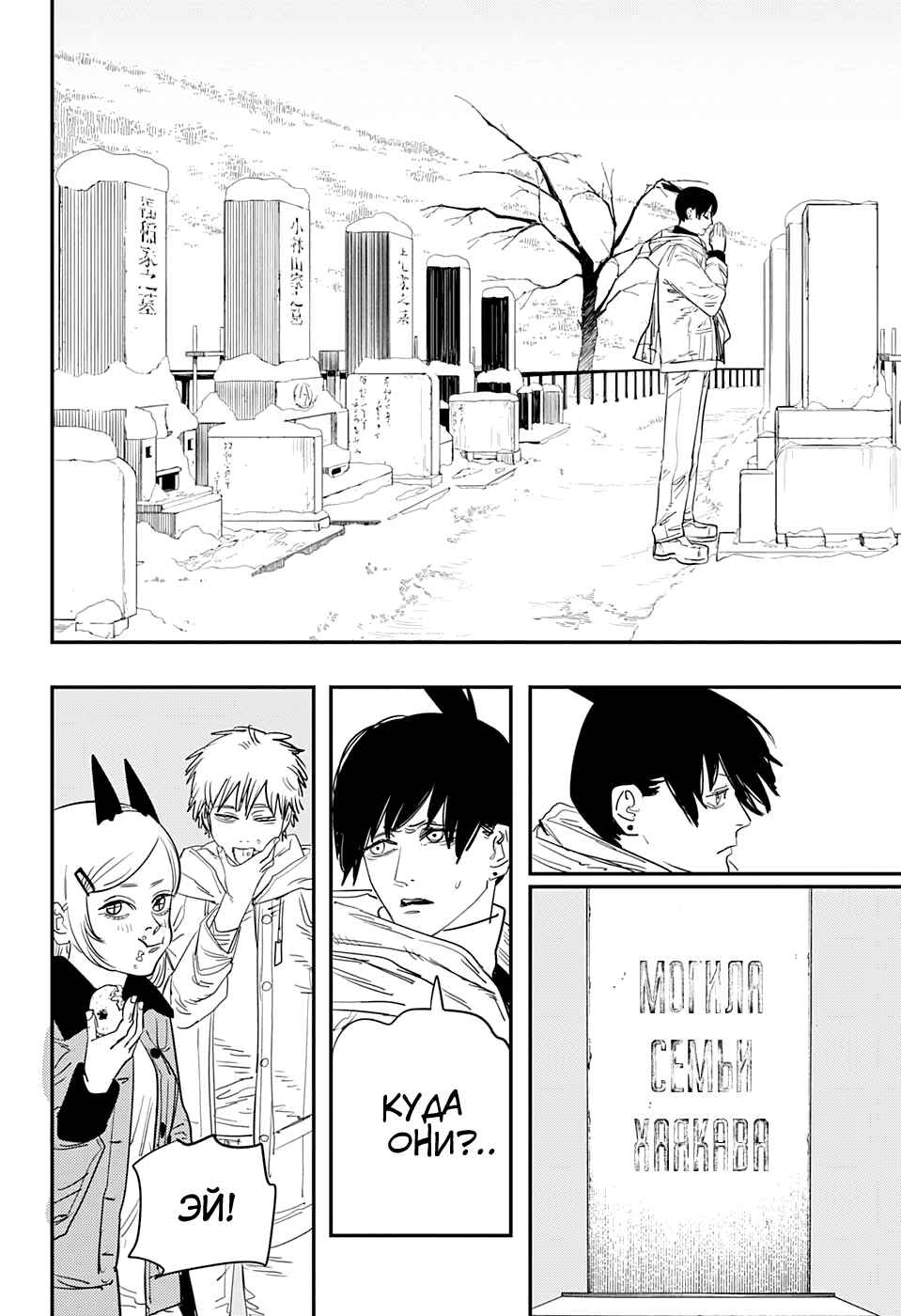 Chapter 72 - Page 5