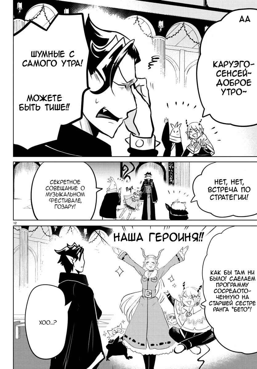 Chapter 147 - Page 16