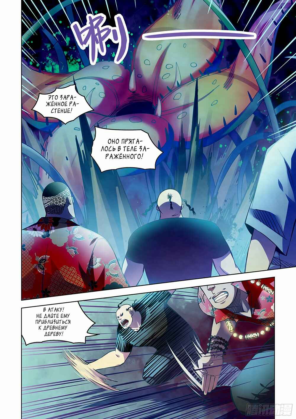Chapter 232 - Page 12
