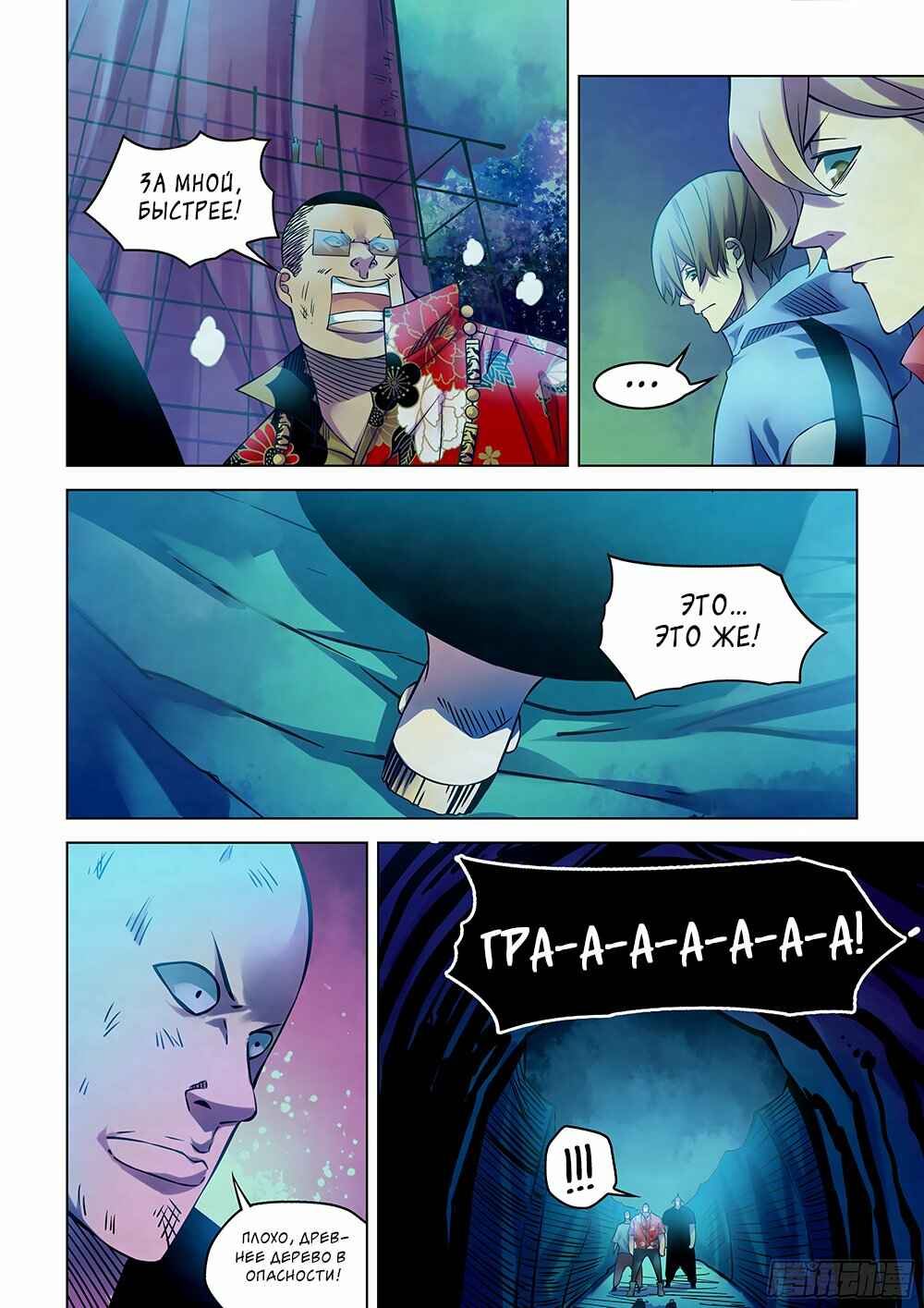 Chapter 232 - Page 4