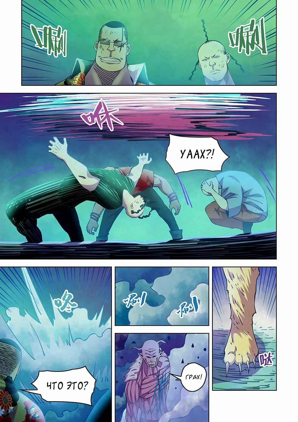 Chapter 232 - Page 5