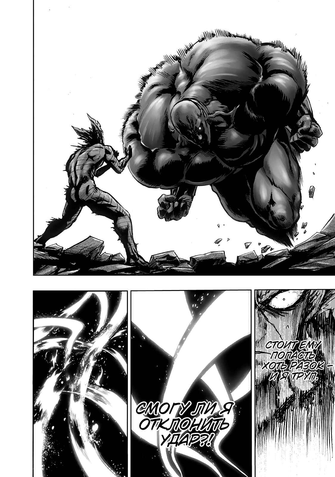Chapter 126.2 - Page 18