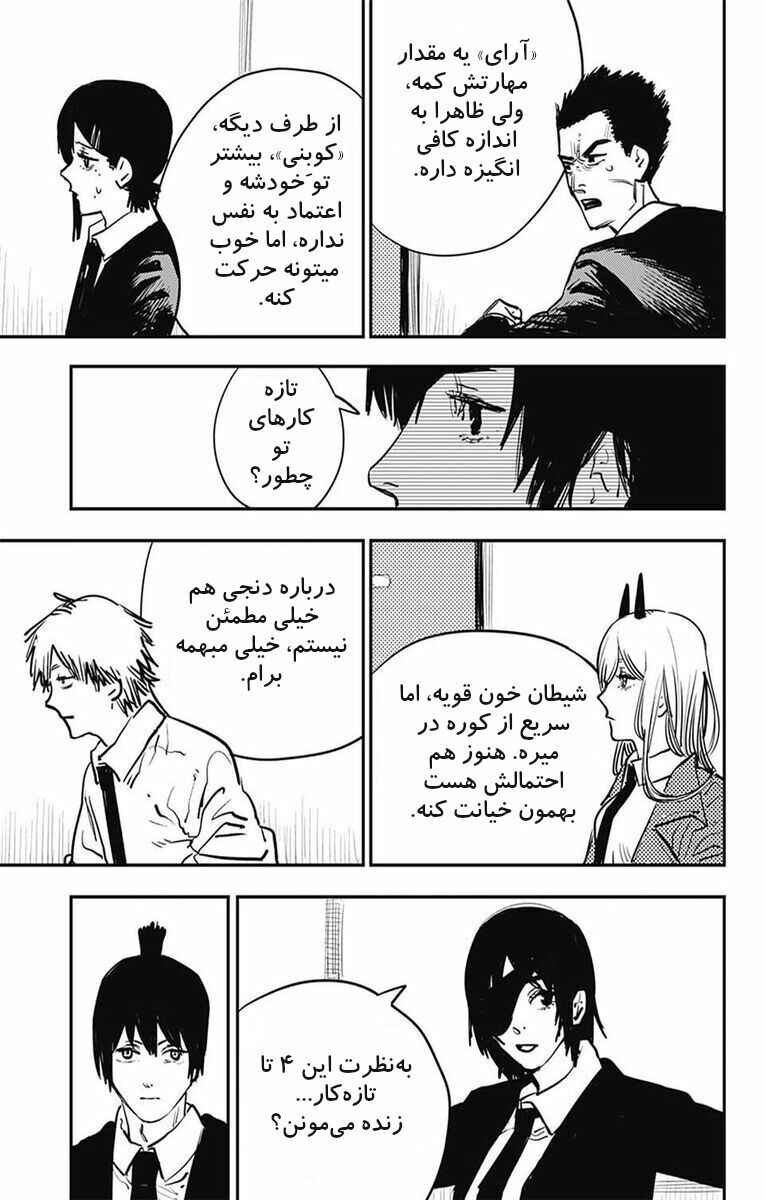 Chapter 14 - Page 14