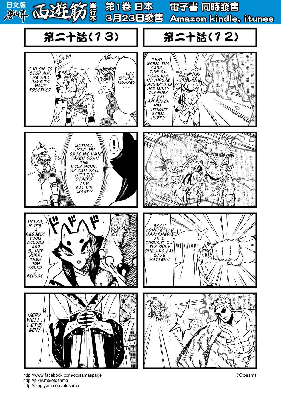 Chapter 20 - Page 7