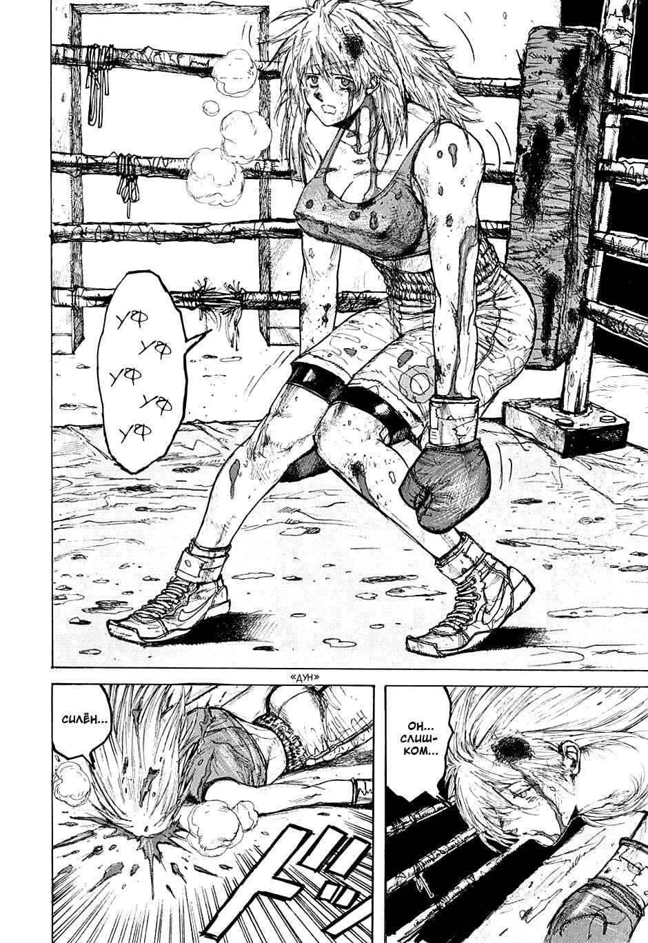 Chapter 11 - Page 2