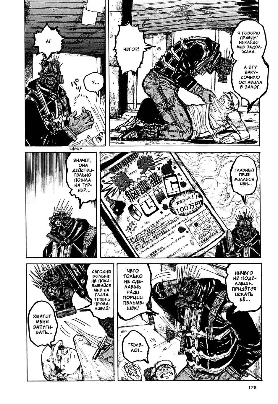 Chapter 11 - Page 8