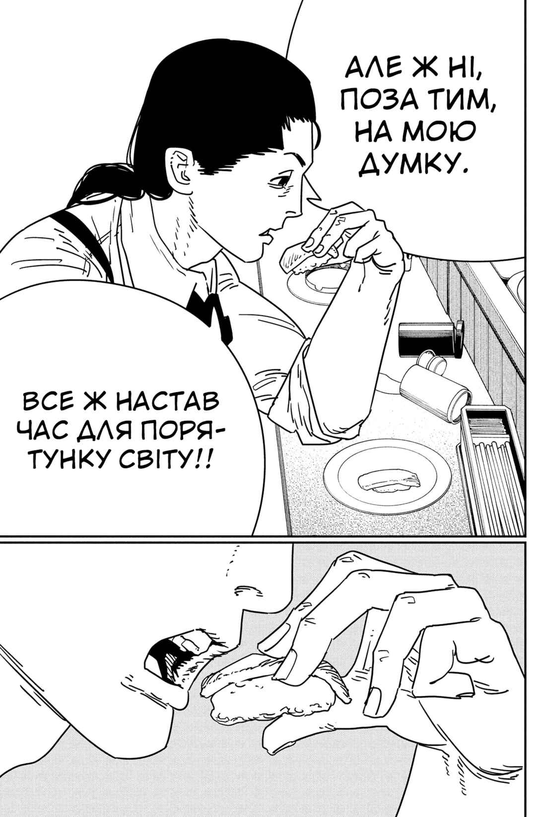 Chapter 171 - Page 3