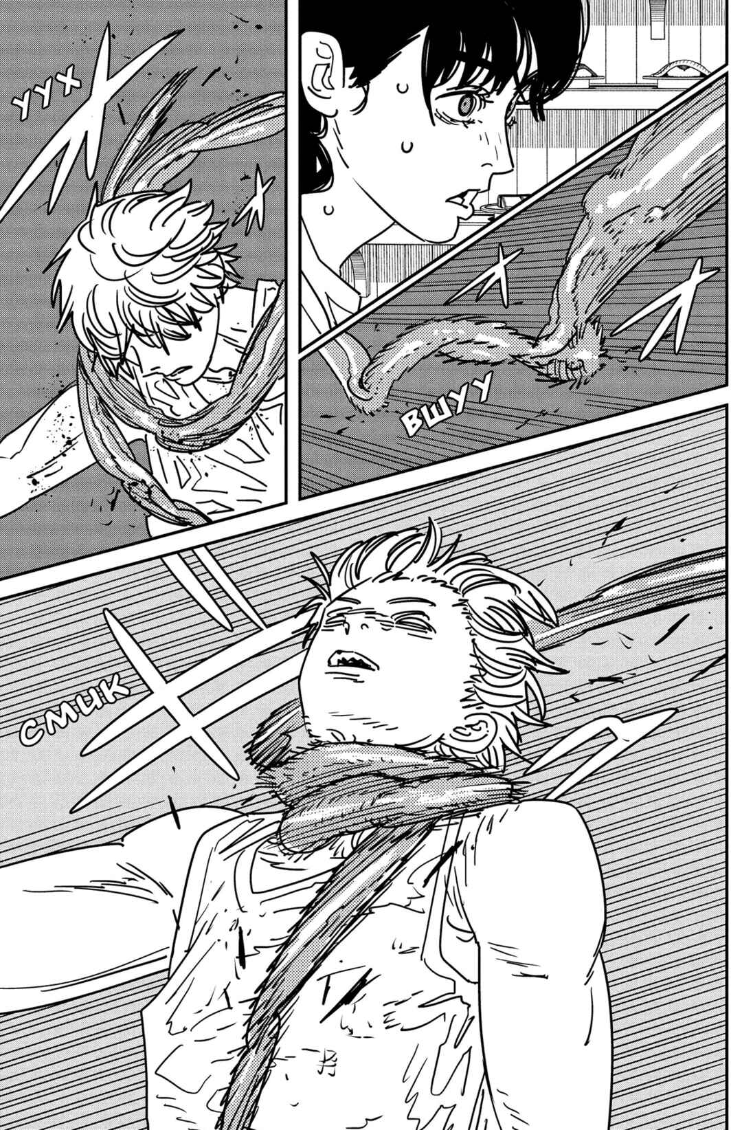 Chapter 171 - Page 5