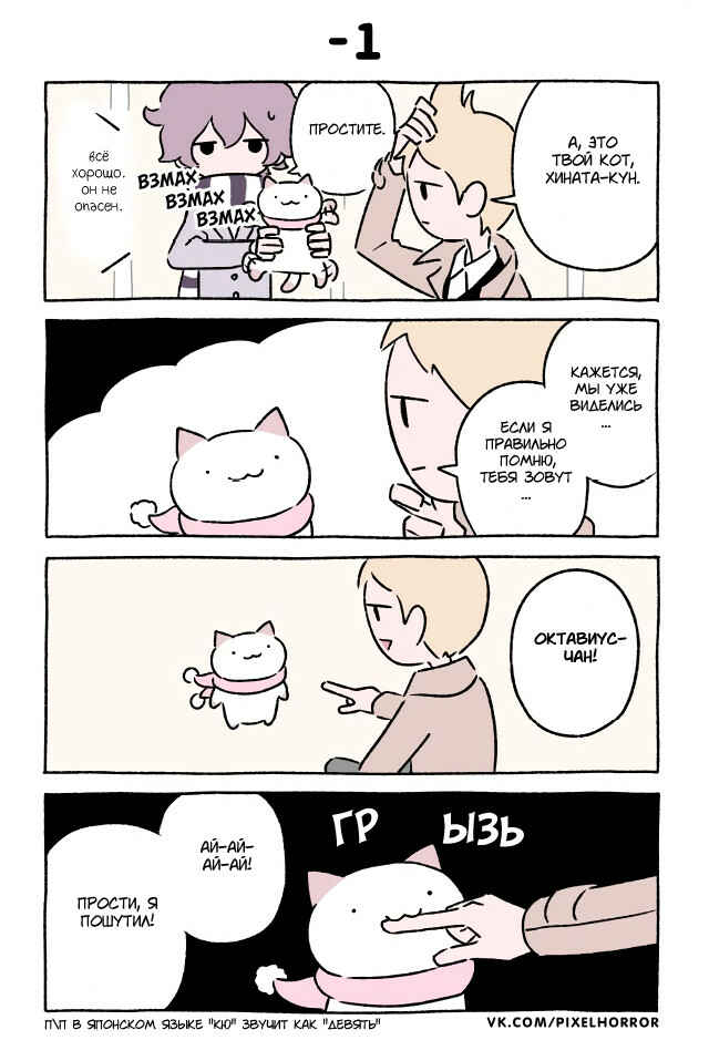 Chapter 312 - Page 1