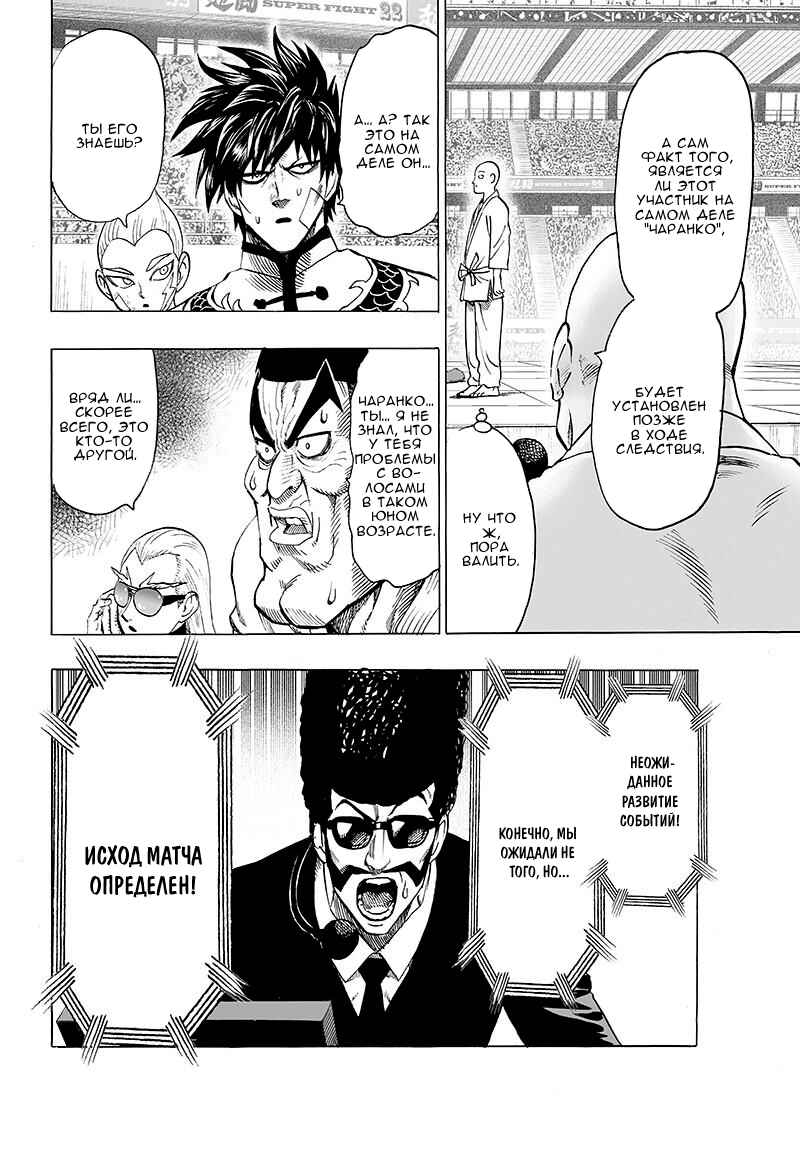 Chapter 71 - Page 7