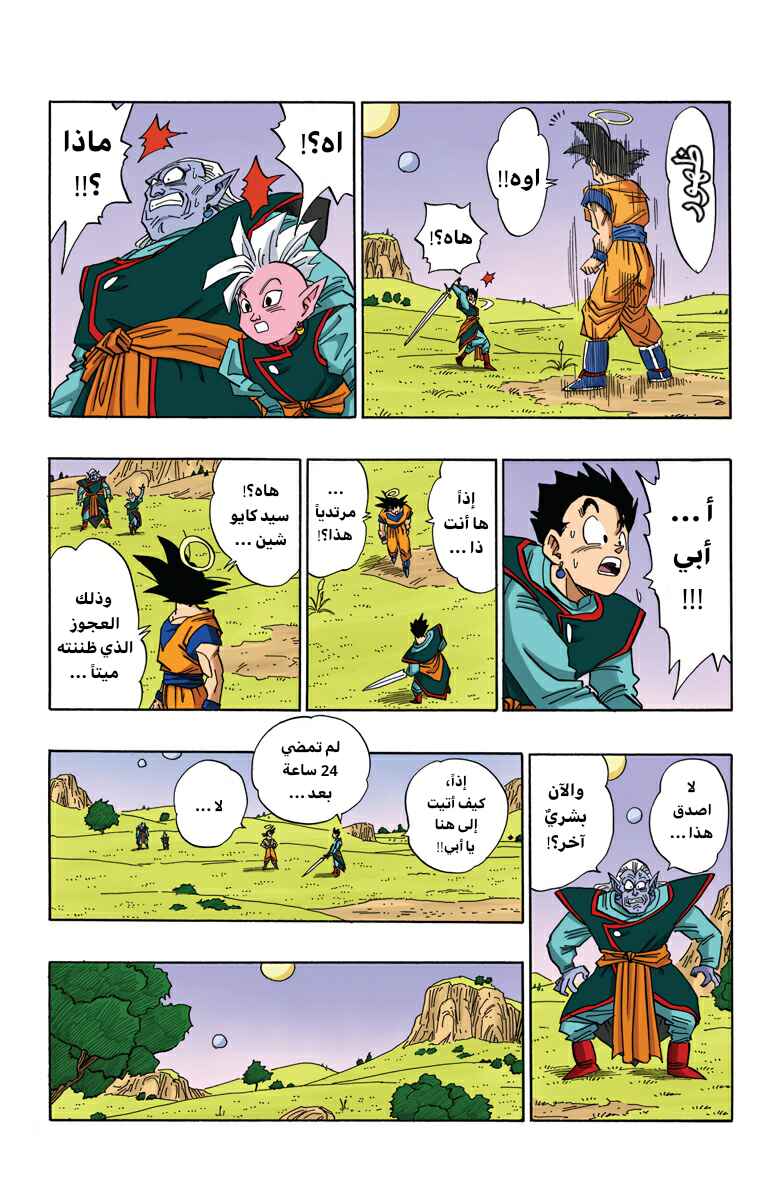 Chapter 478 - Page 4