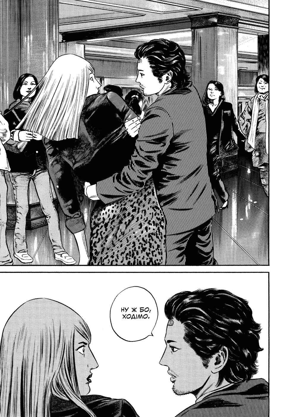 Chapter 62 - Page 15